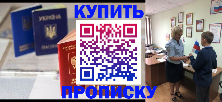 регистрация для школы в Новокубанске
